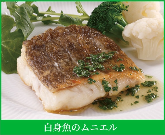 白身魚のムニエル