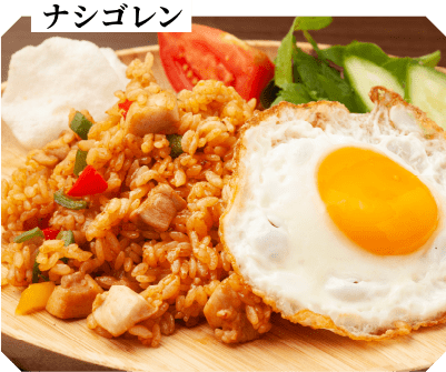 ナシゴレン